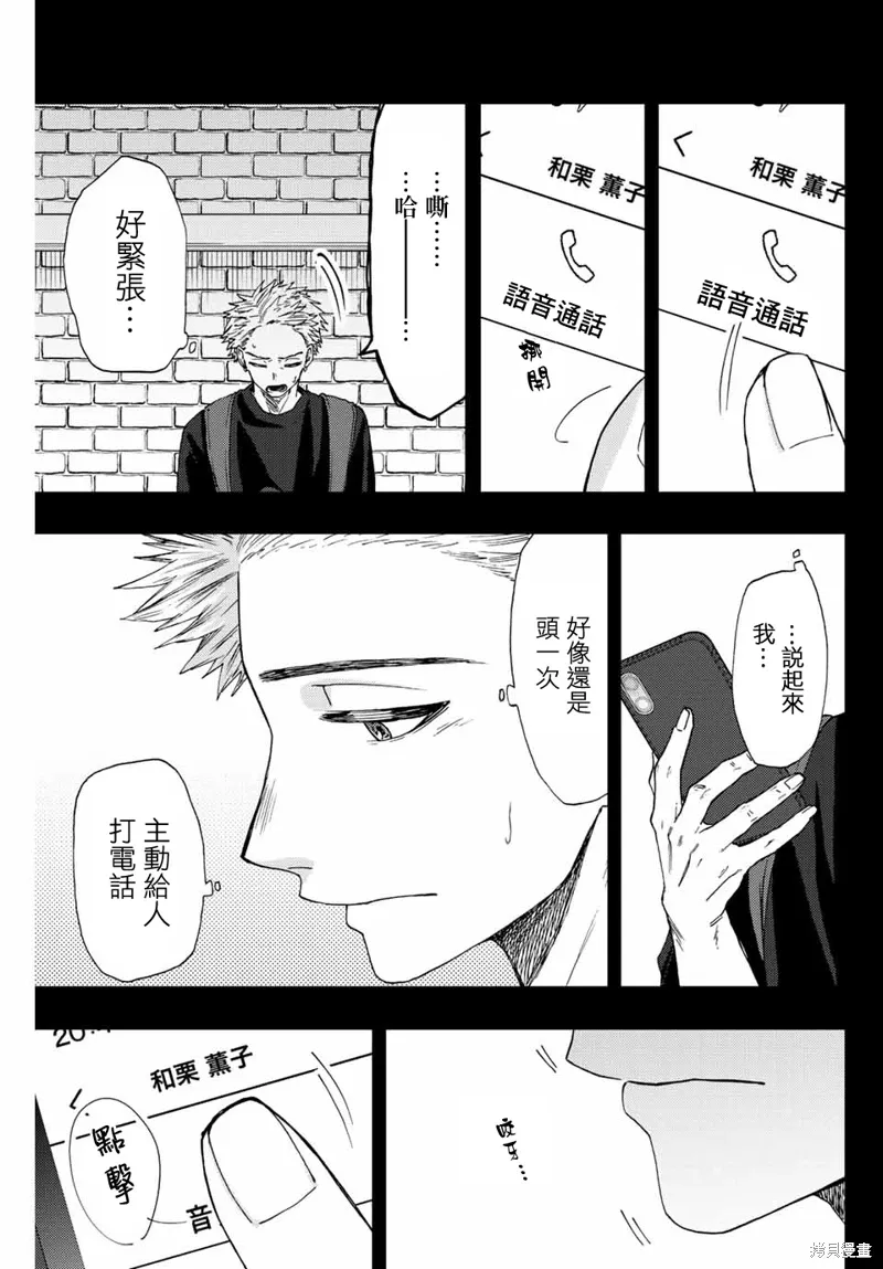 第37话 第9页