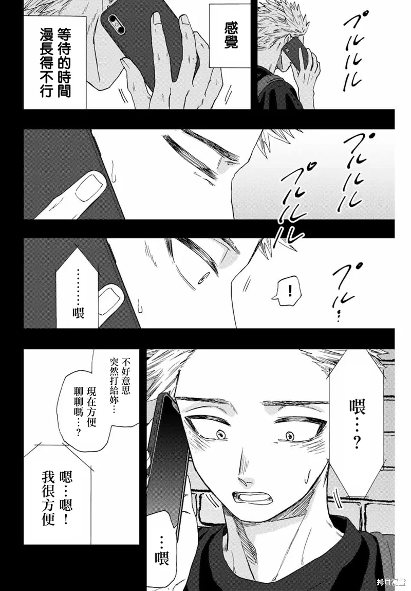 第37话 第10页