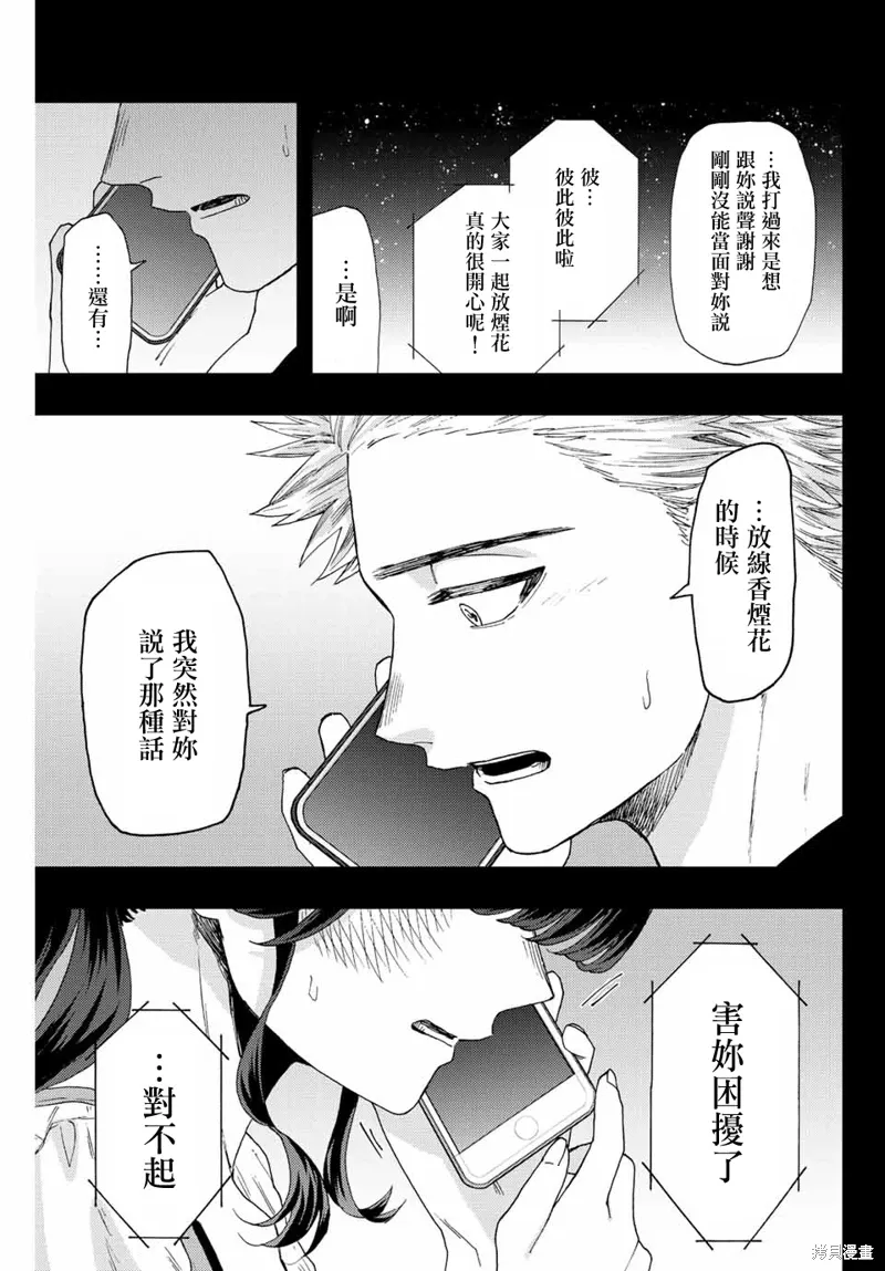 第37话 第11页