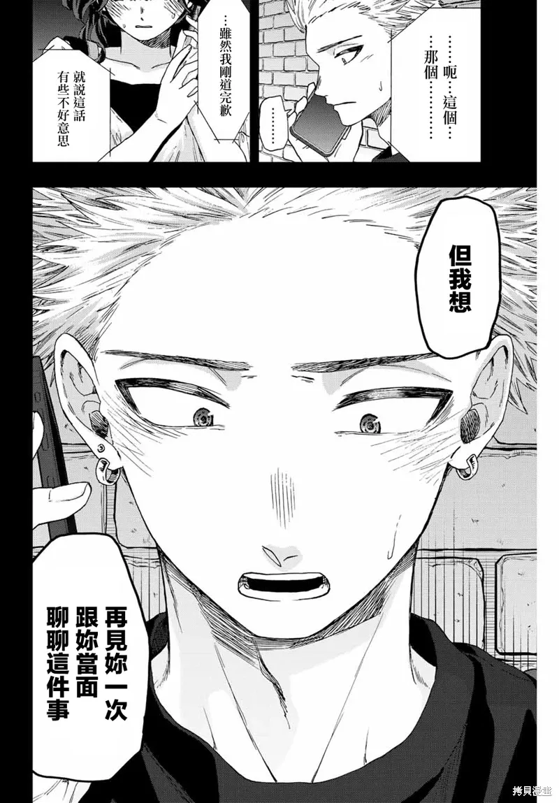 第37话 第12页