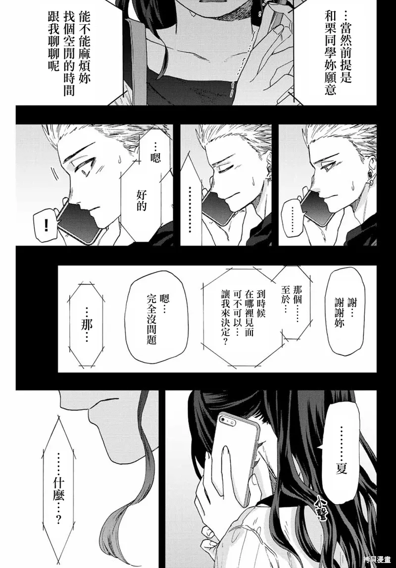 第37话 第13页