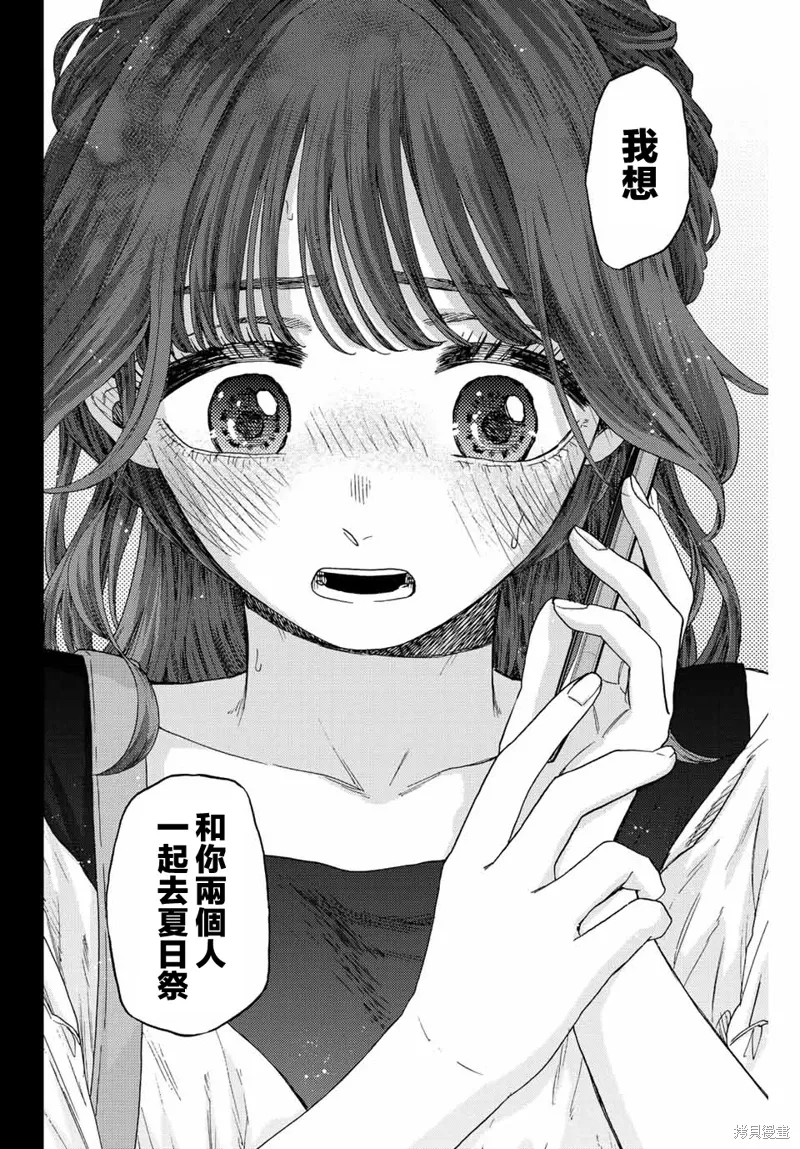 第37话 第14页