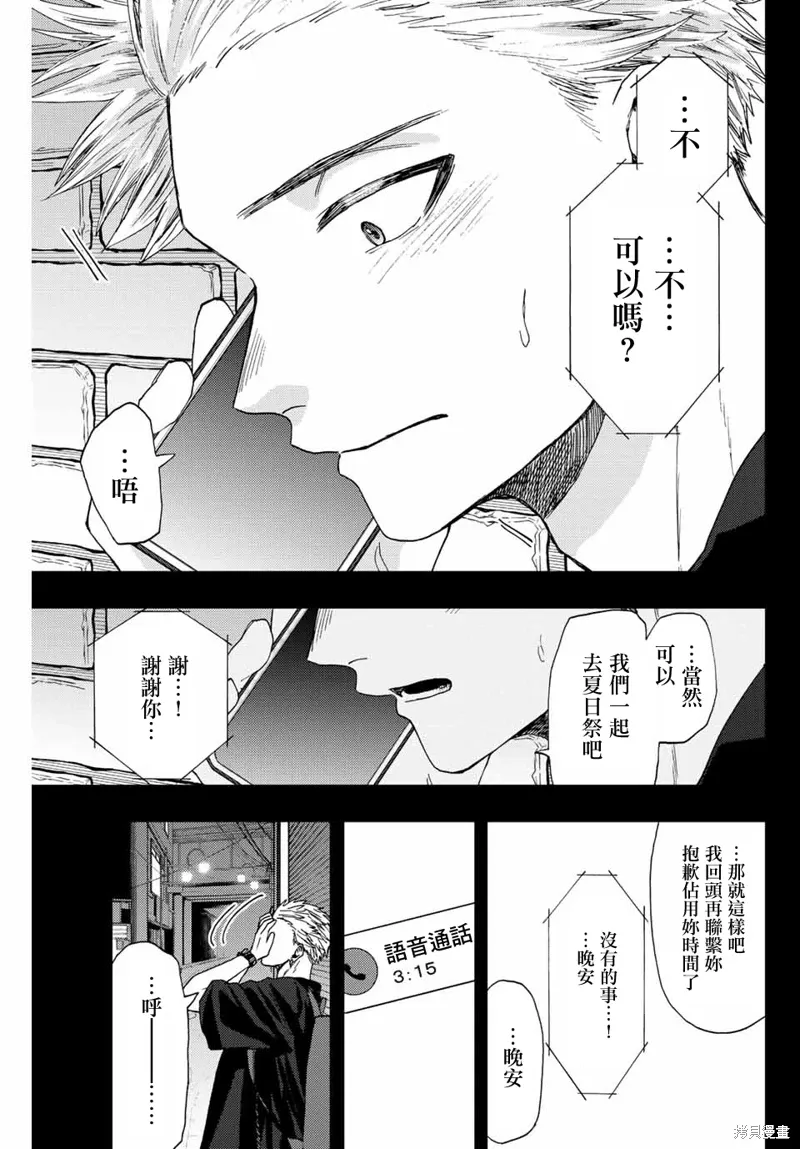 第37话 第15页