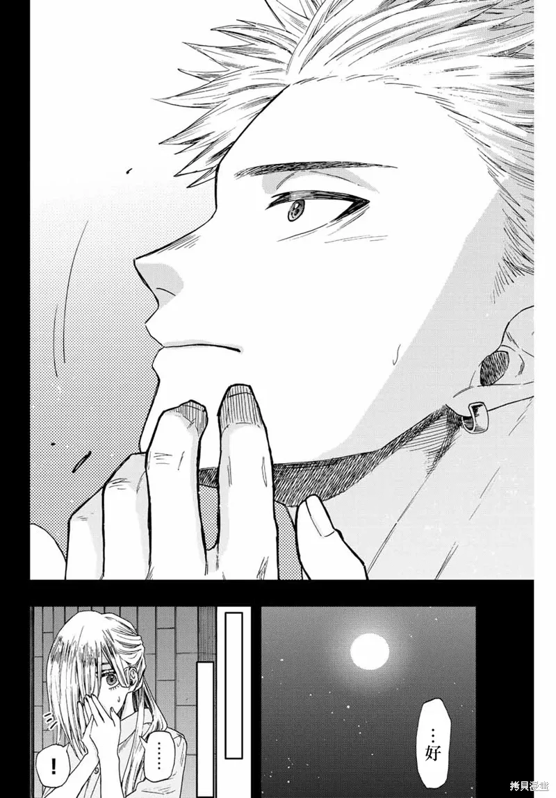 第37话 第16页