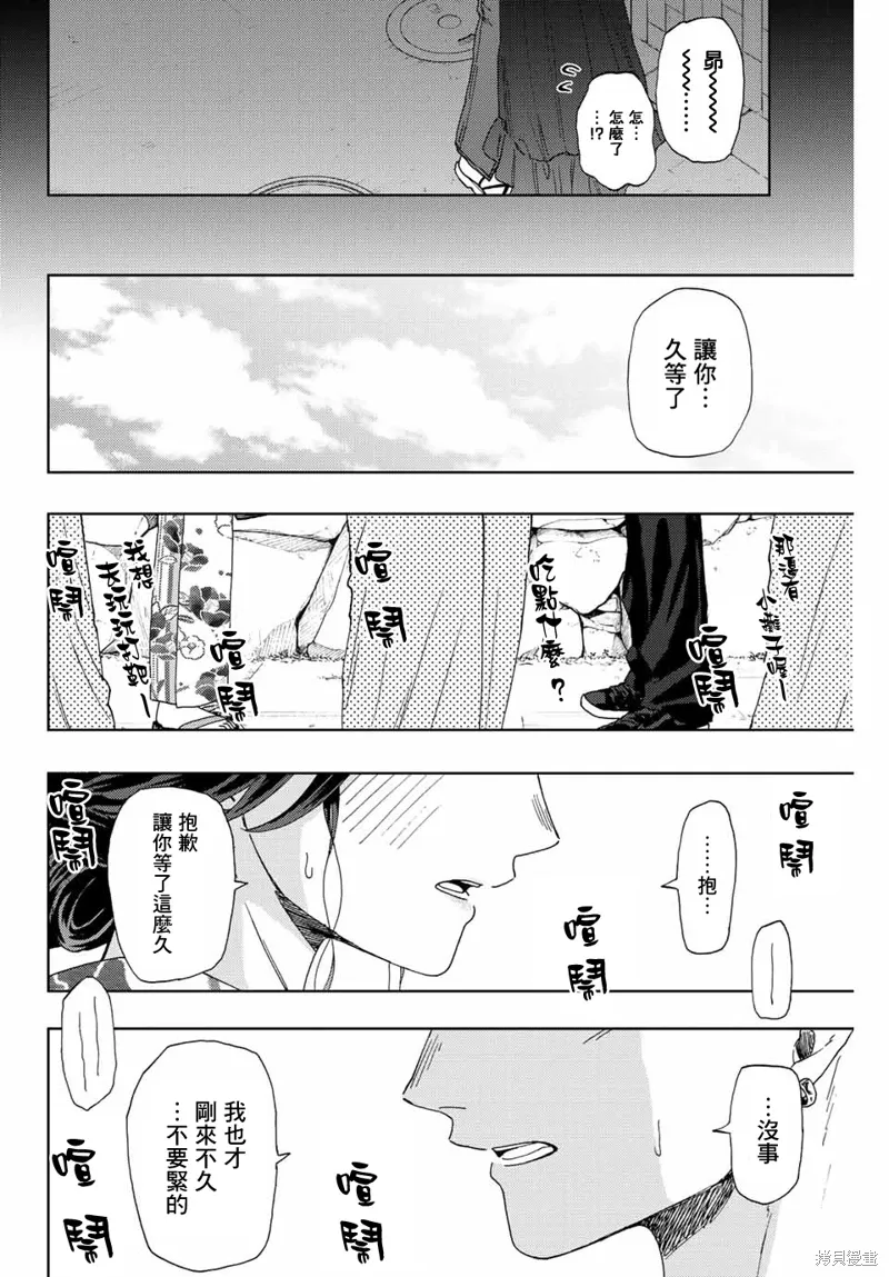 第37话 第18页