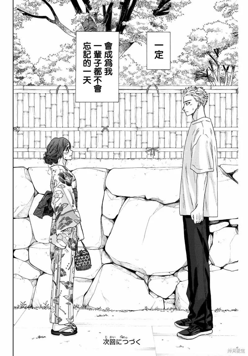 第37话 第20页