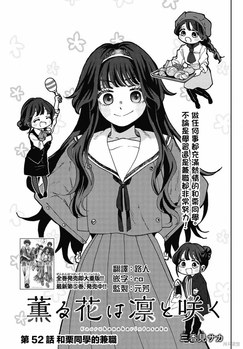 第52话 第1页
