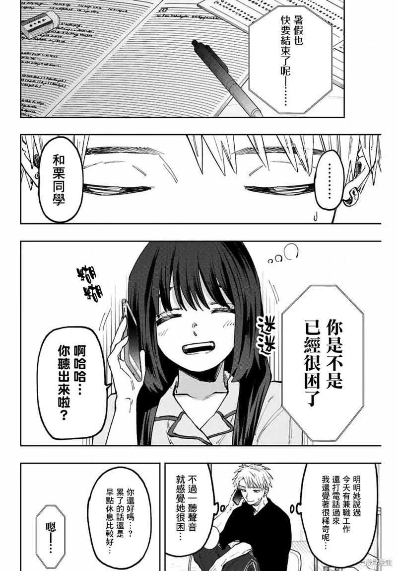 第52话 第2页