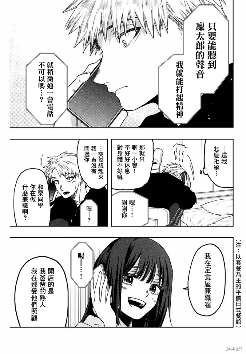 第52话 第3页