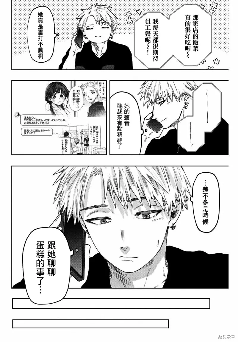 第52话 第4页