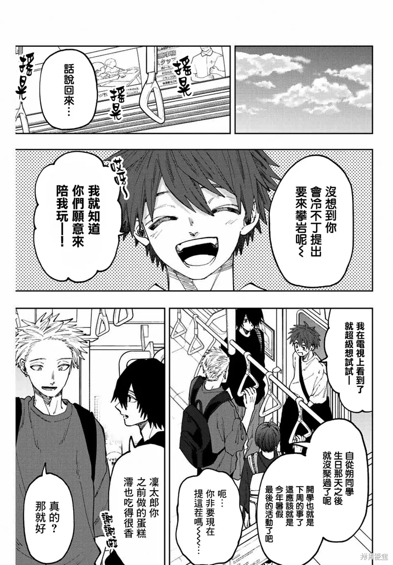 第52话 第5页