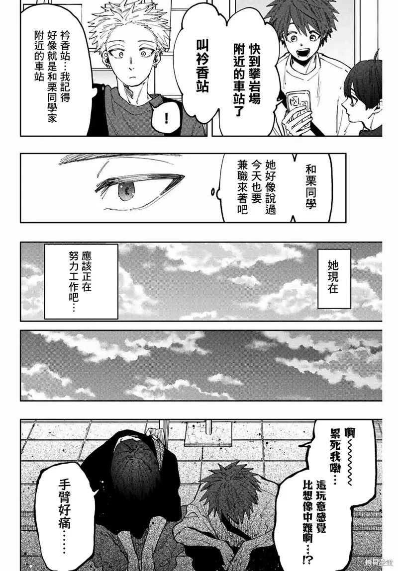 第52话 第6页