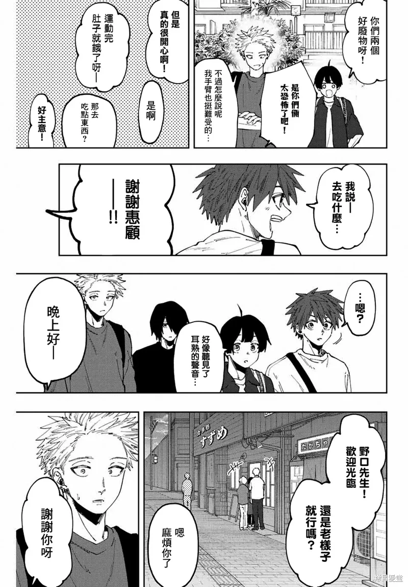 第52话 第7页