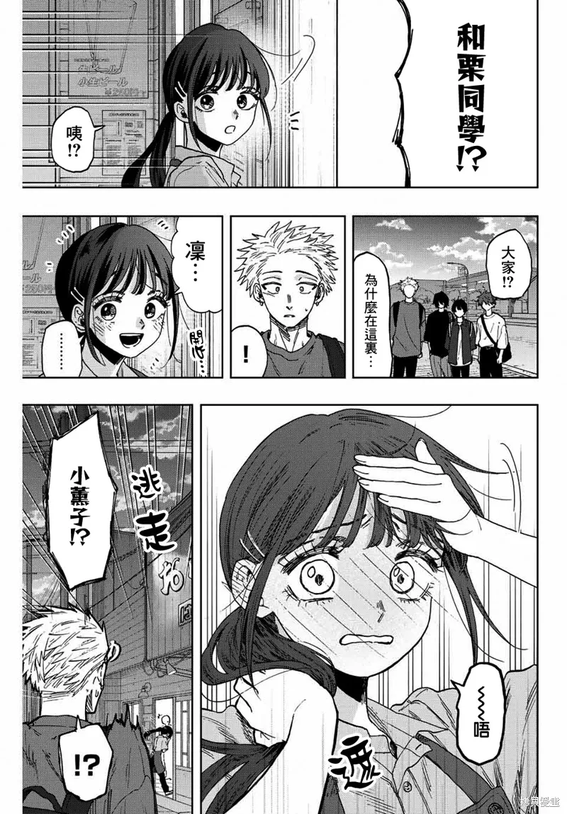 第52话 第9页