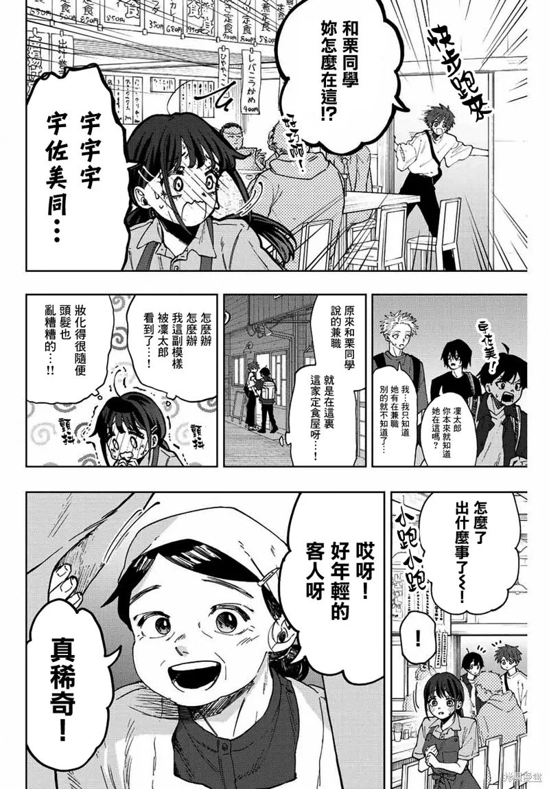 第52话 第10页