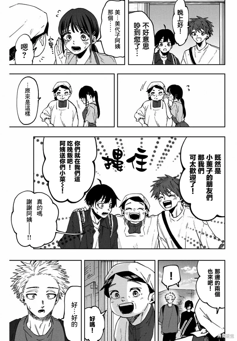 第52话 第11页