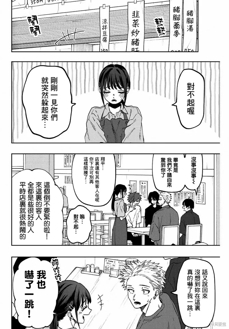 第52话 第12页