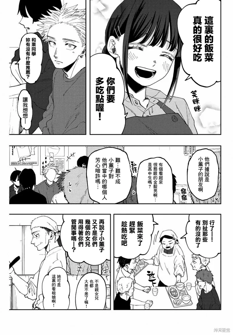 第52话 第13页