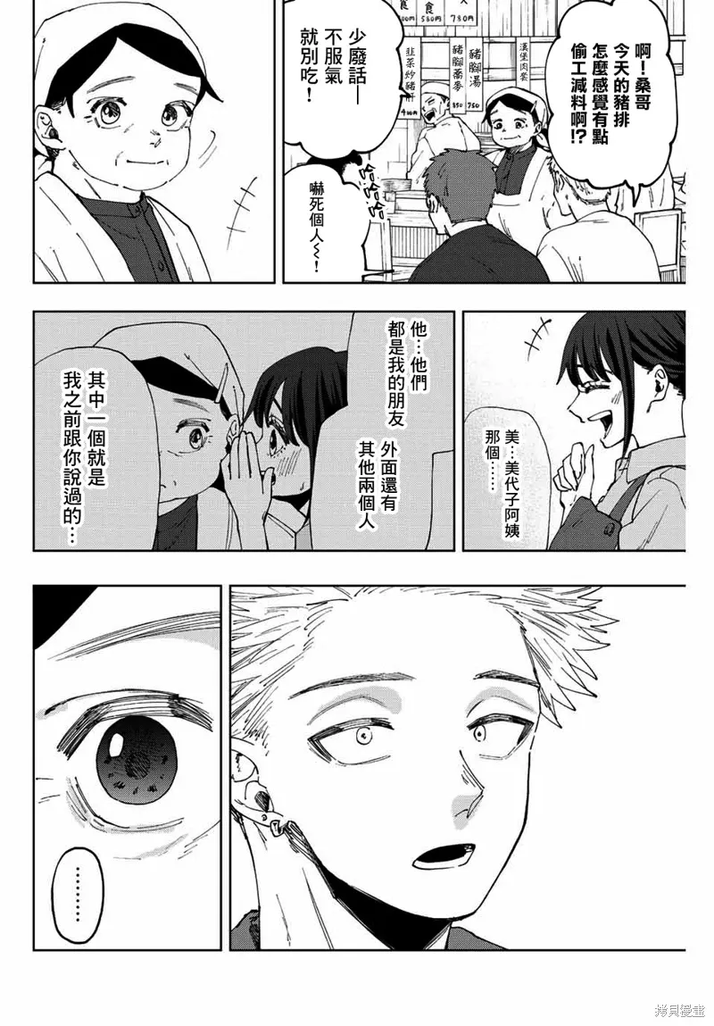 第52话 第14页