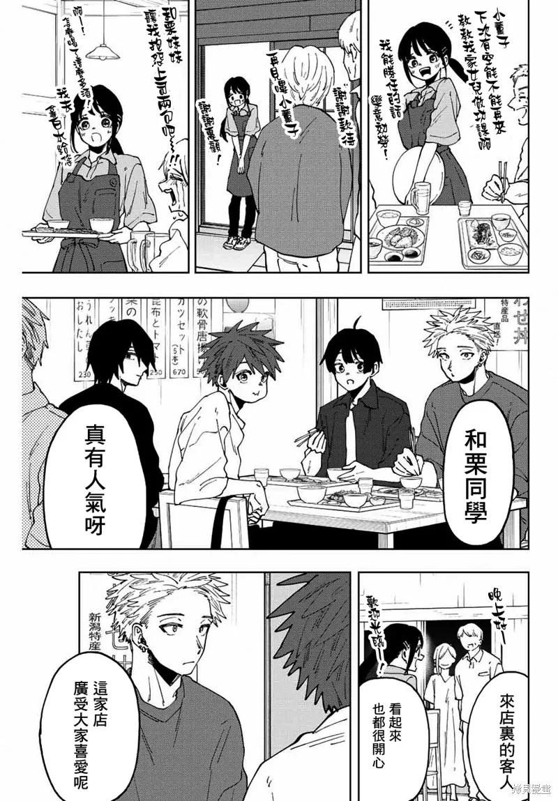 第52话 第15页
