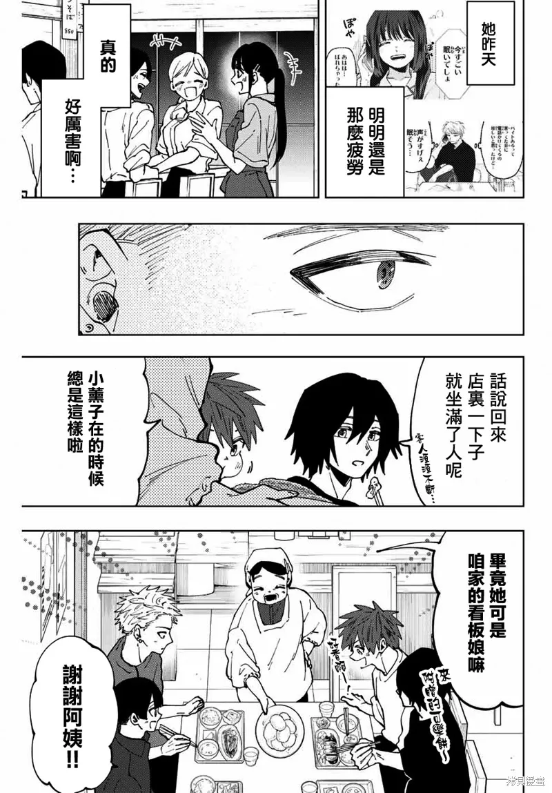 第52话 第17页