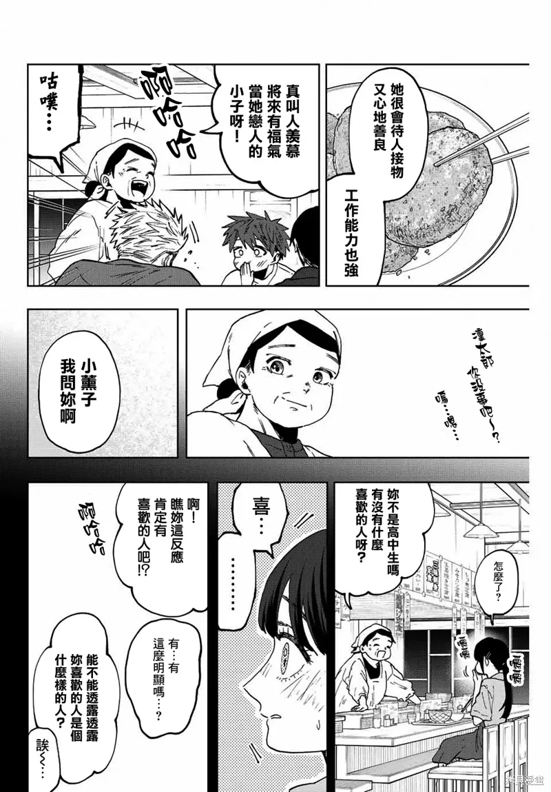 第52话 第18页