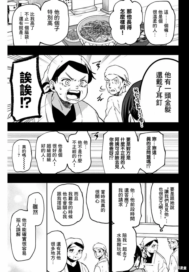 第52话 第19页