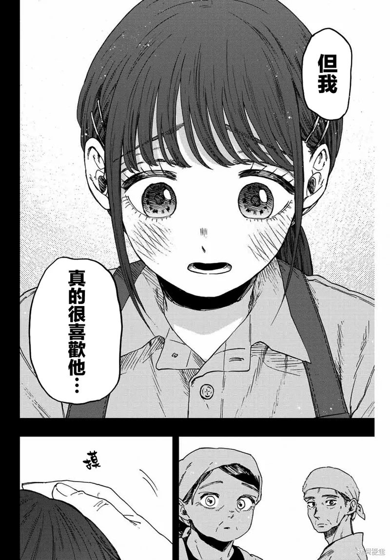 第52话 第20页