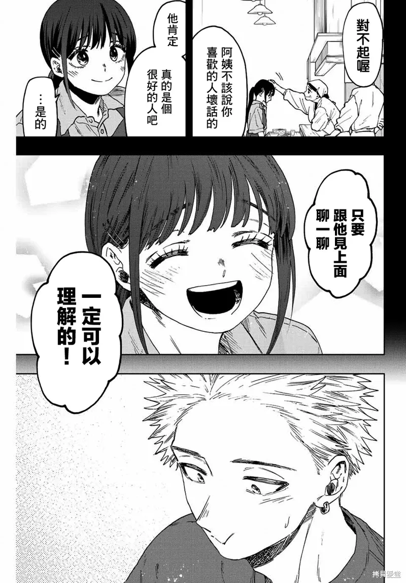 第52话 第21页