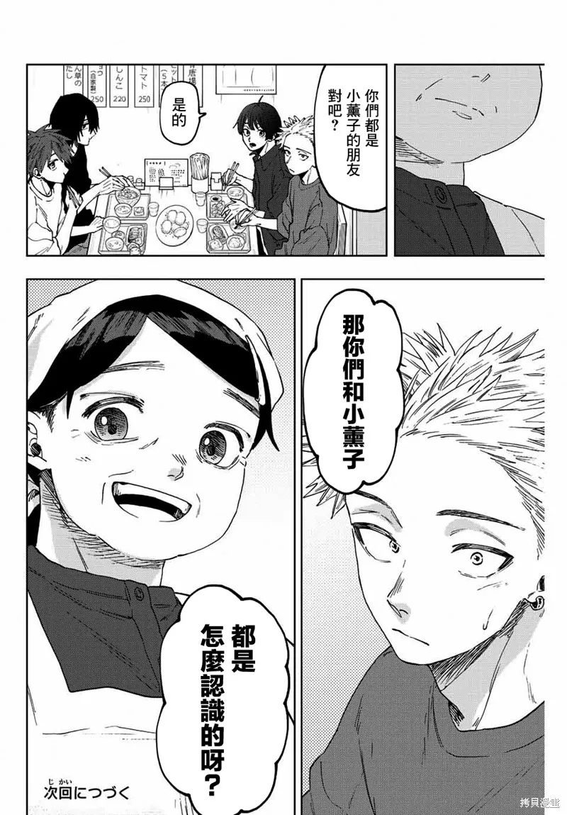 第52话 第22页