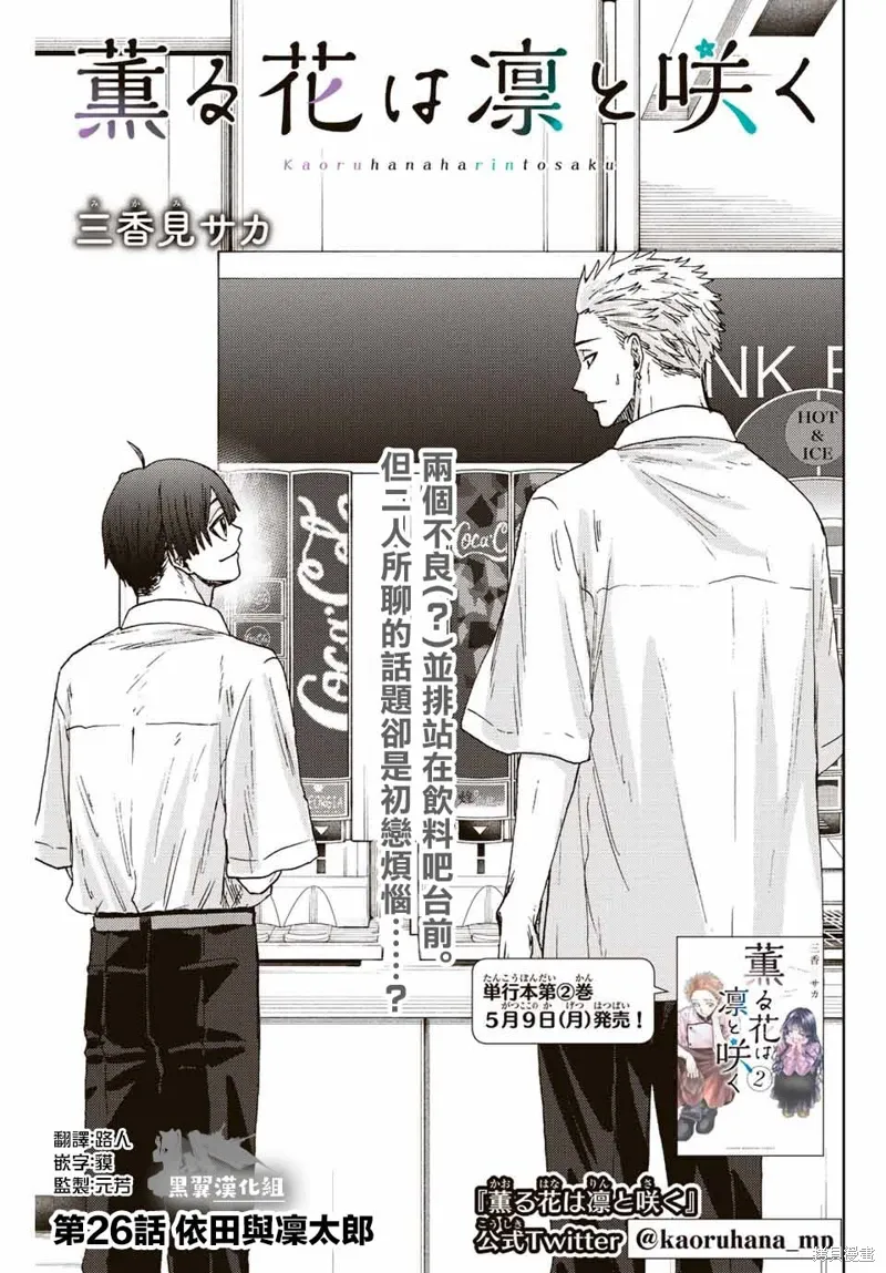 第26话 第1页