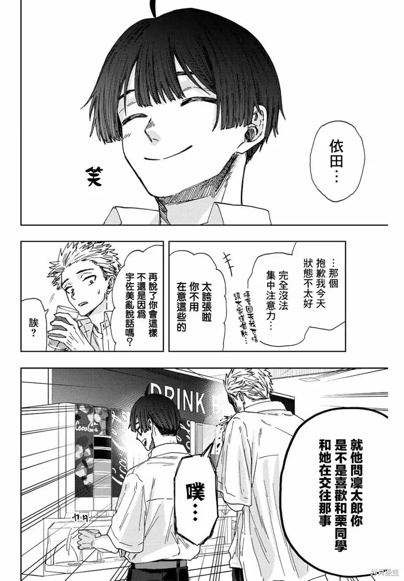第26话 第2页