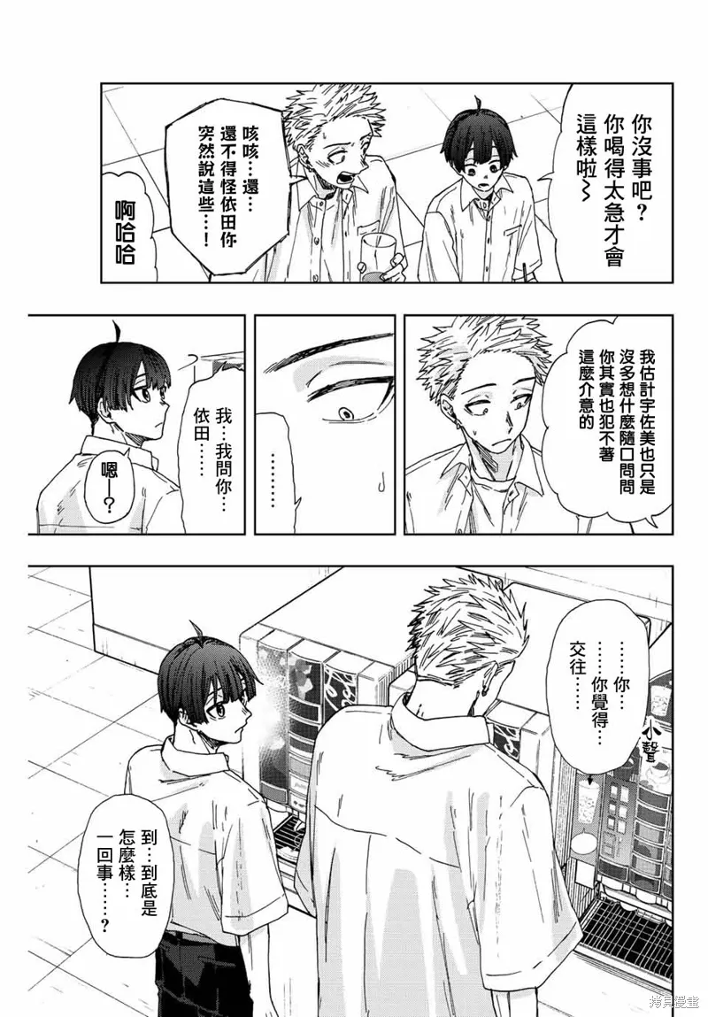 第26话 第3页