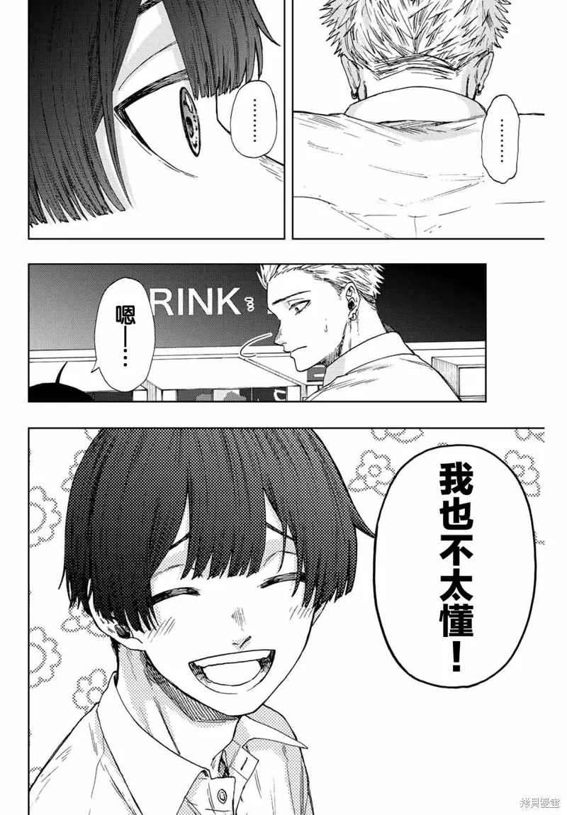 第26话 第4页