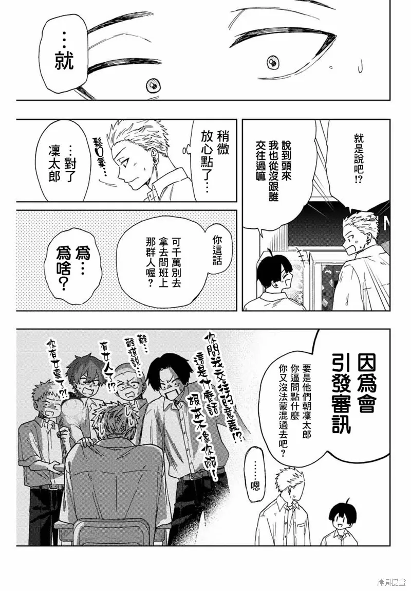 第26话 第5页