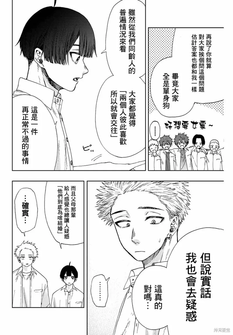 第26话 第6页