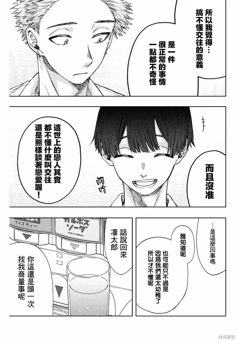 第26话 第7页
