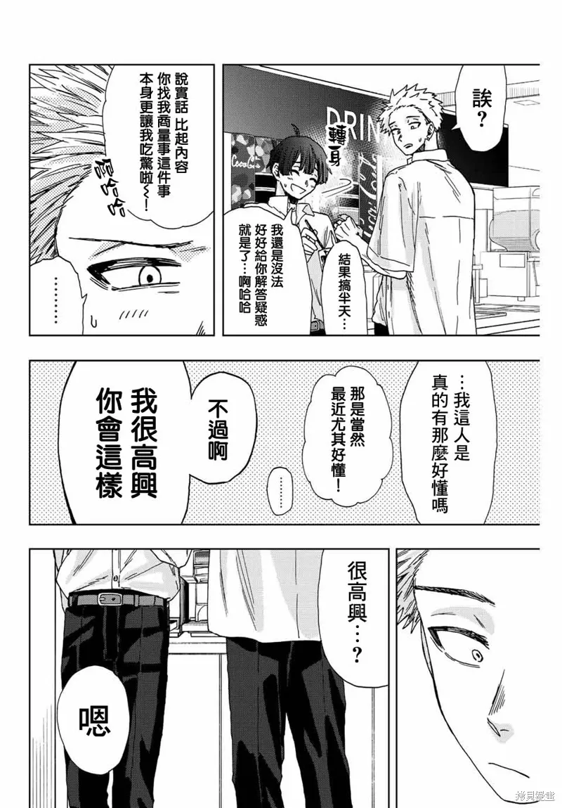 第26话 第8页