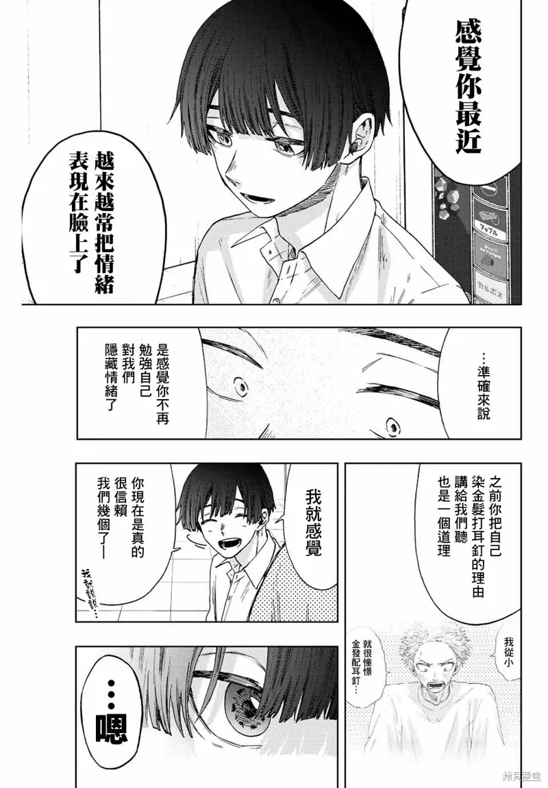 第26话 第9页