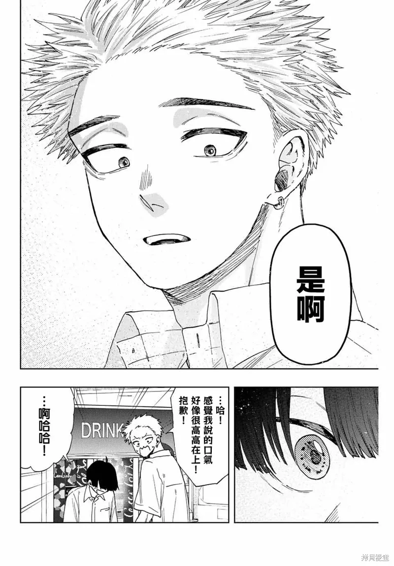 第26话 第10页