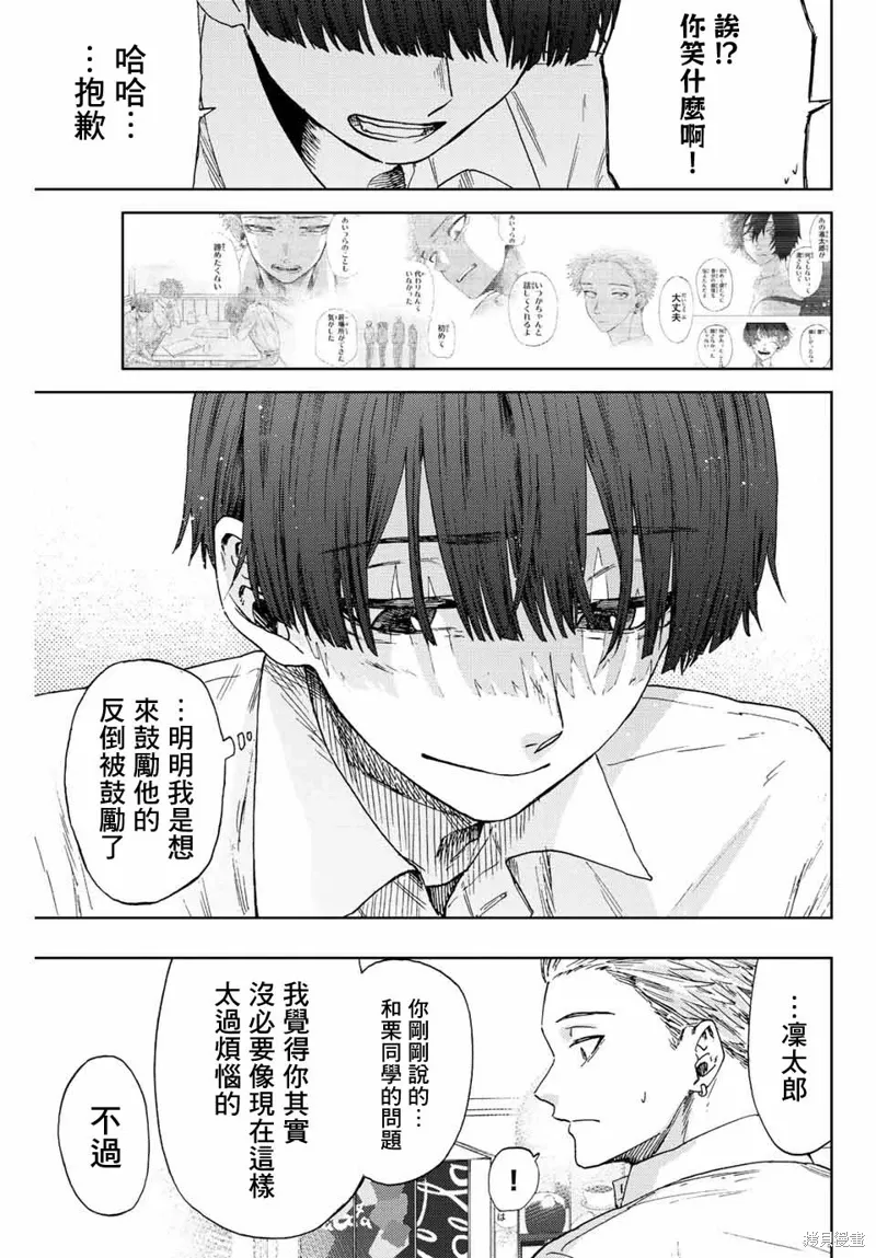 第26话 第11页