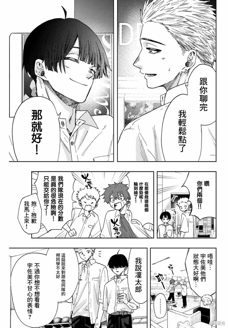 第26话 第13页