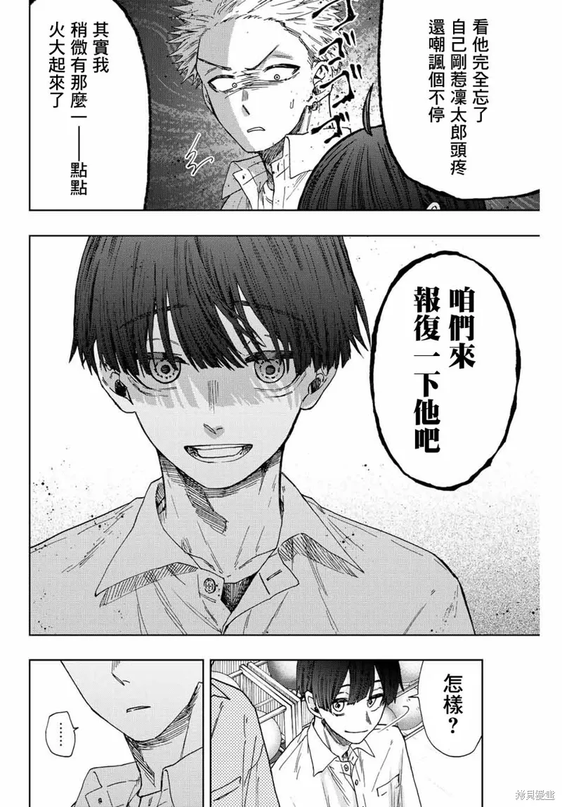 第26话 第14页