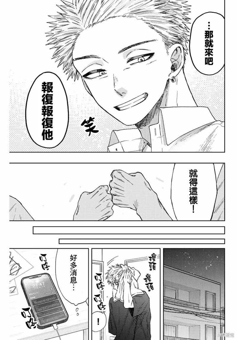 第26话 第15页