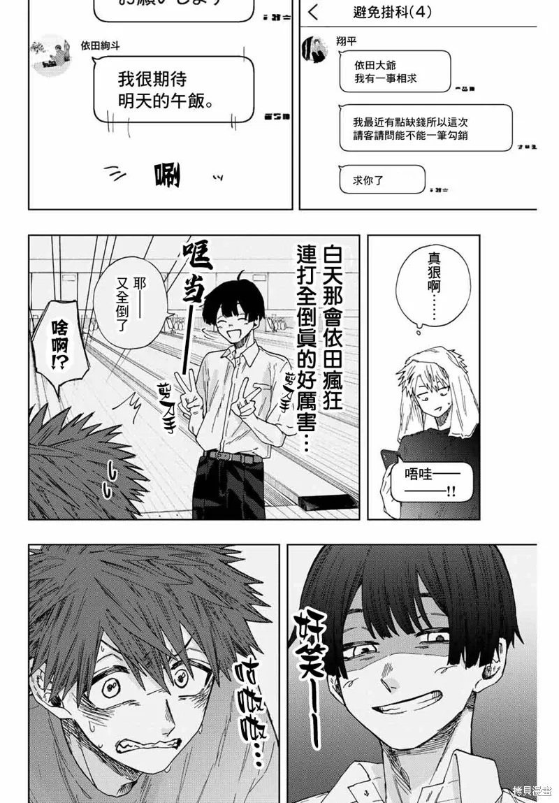 第26话 第16页