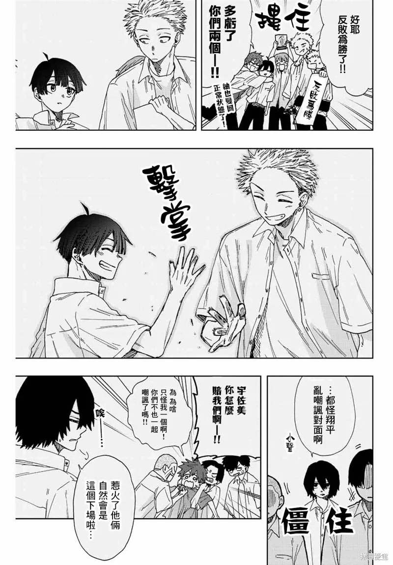 第26话 第17页