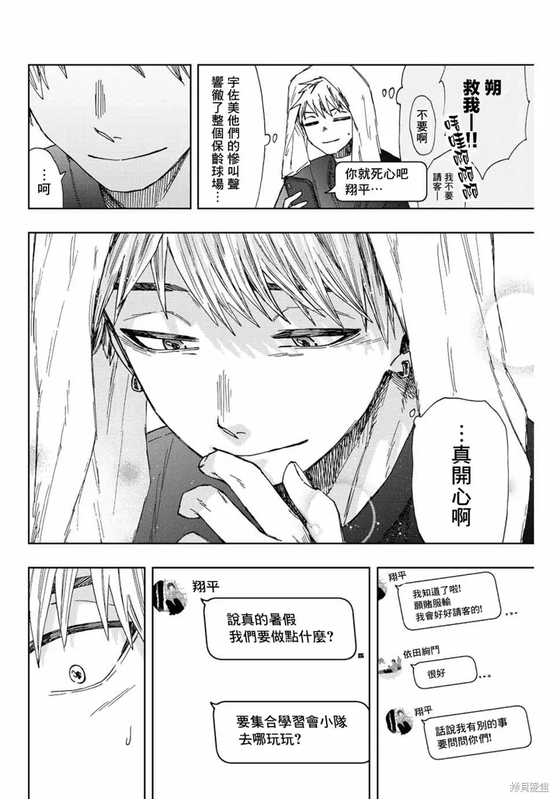 第26话 第18页