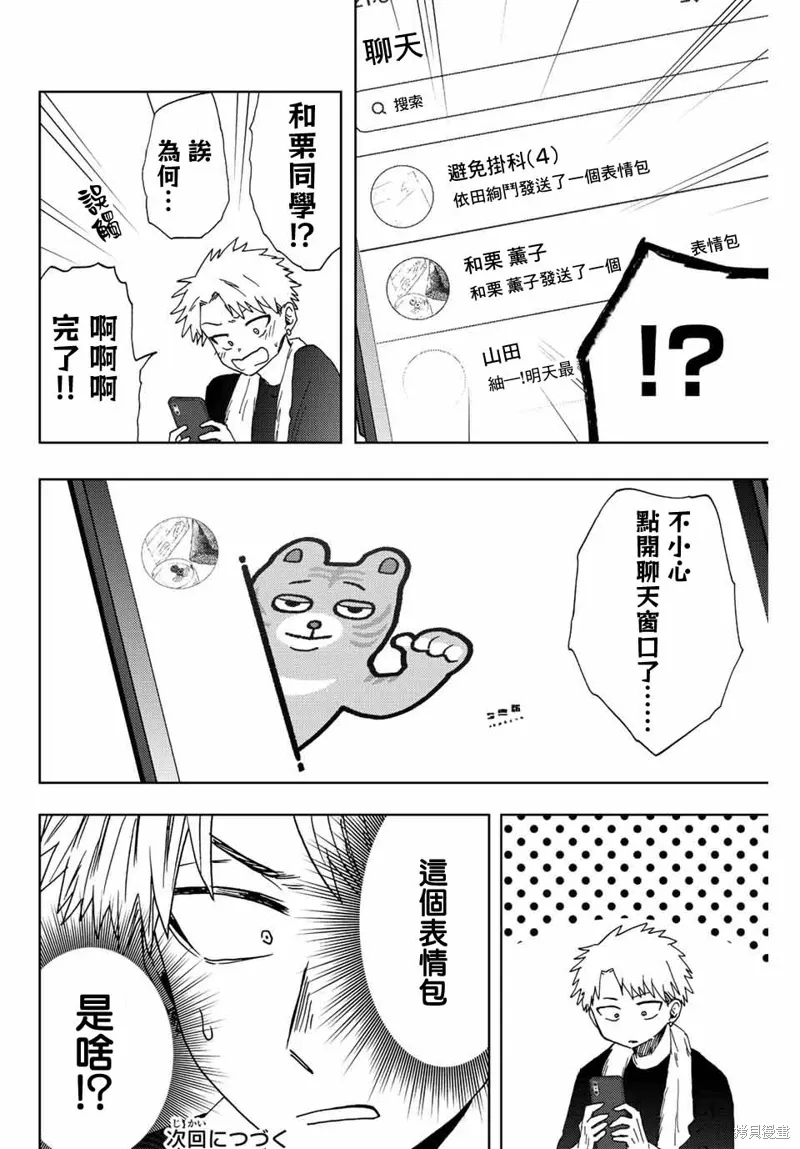 第26话 第20页