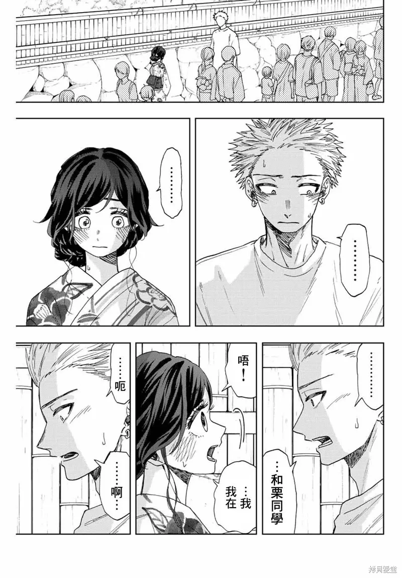 第38话 第1页