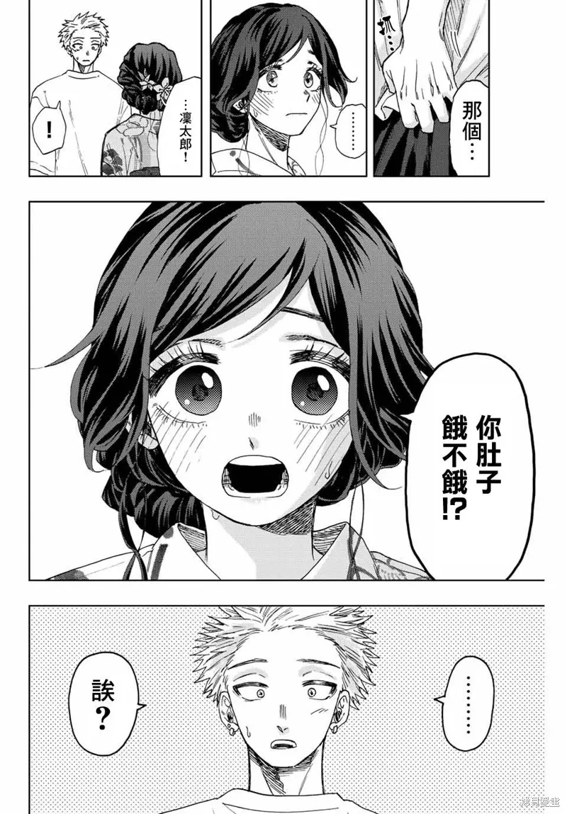 第38话 第2页